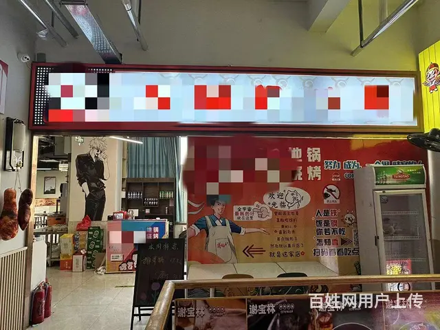 （微易转）理工大学西校服务楼地锅鸡整体转让 - 图片 1