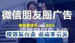 腾讯广告代理 微信朋友圈广告加盟合作，全程扶持 - 图片