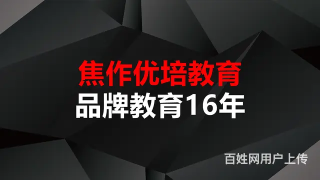 优培教育电脑培训学校为大家讲解计算机等级考试 - 图片 1