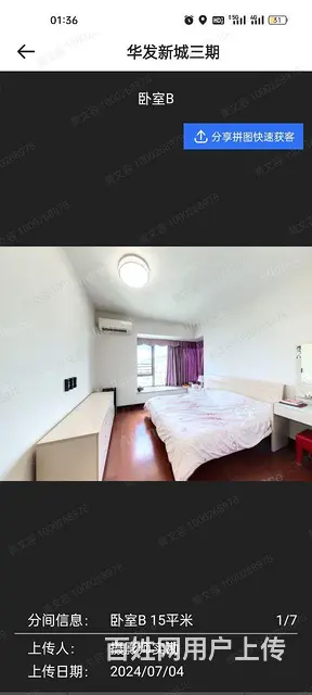 华发新城三期高层，小区里面，安静，专卖华发 - 图片 2