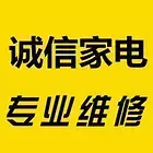 济源热水器维修安装（维修电话是多少？ - 图片 1