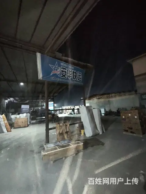 于洪区成熟物流园内货场出兑保赚 - 图片 1