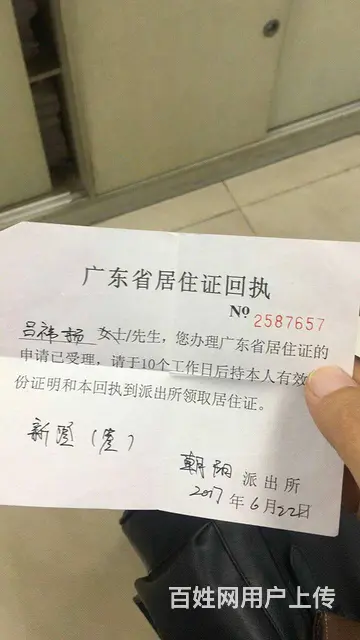 代办新车上牌，过户，迁入，迁出，年审居住证 - 图片 5