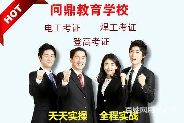 常州城区哪里考焊工操作证|不影响工作的情况下提升自 - 图片