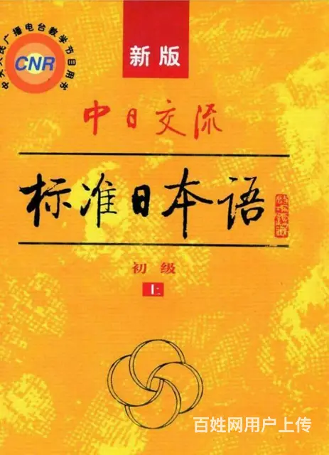 海宁留学日语培训学校 海宁市区日语培训班 - 图片