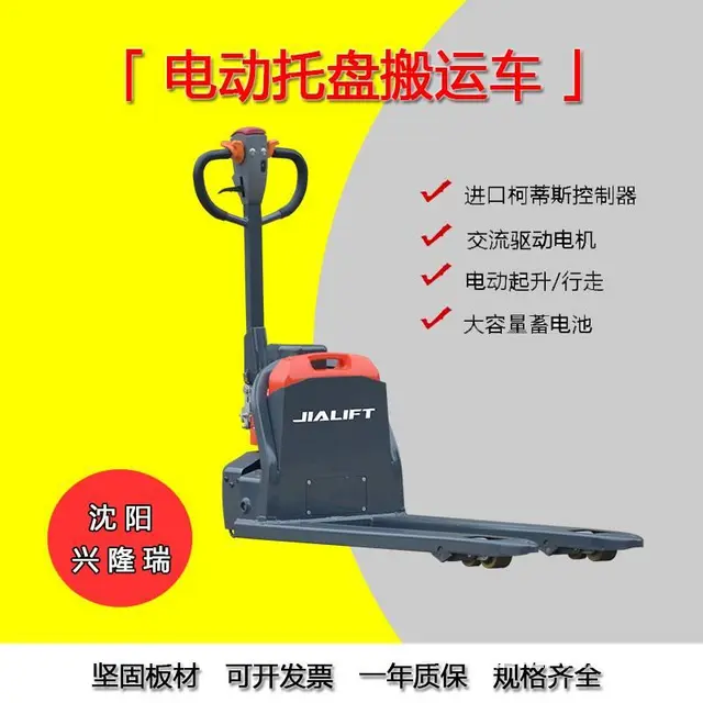 沈阳电动叉车租赁,站驾平衡重堆高车-沈阳兴隆瑞 - 图片 5