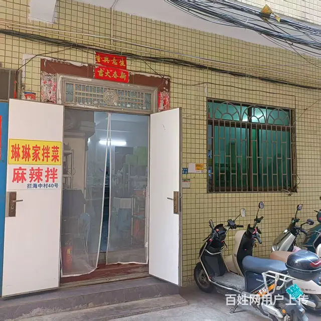 （51旺铺推荐）海甸岛拦海村55平外卖店转让 - 图片 1