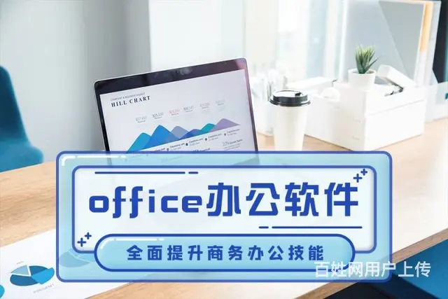 开封小雨电子商务·开封办公软件培训开封办公软件培训 - 图片 1