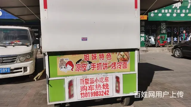 刚做不几天，电动餐车 - 图片 2