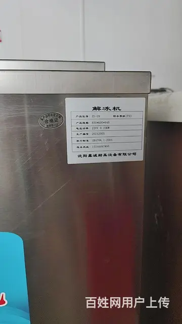 全新的解冻机 - 图片 2