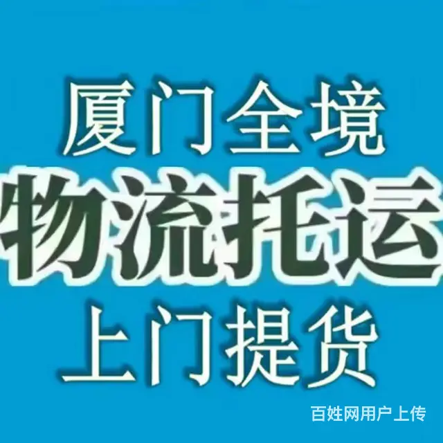 福建厦门钢琴物流托运电动车长途搬家 - 图片