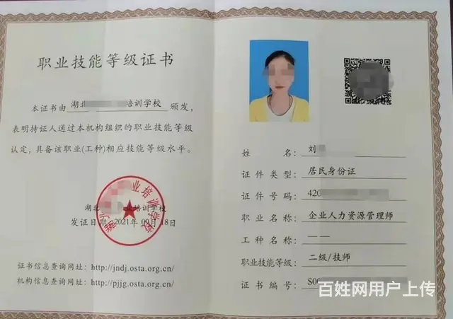 湖北人力资源管理师高级报名找哪里比较靠谱？ - 图片 5