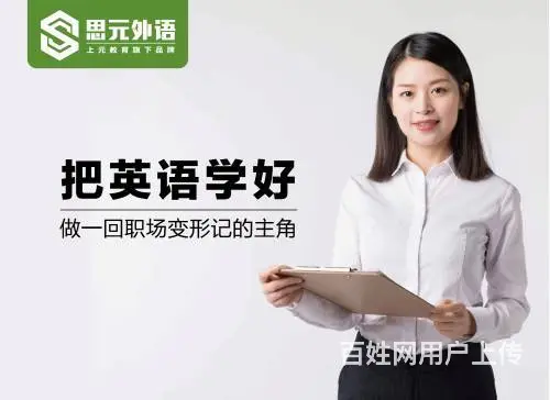 盐城英语四级培训|如何一个月拿下英语四级 - 图片
