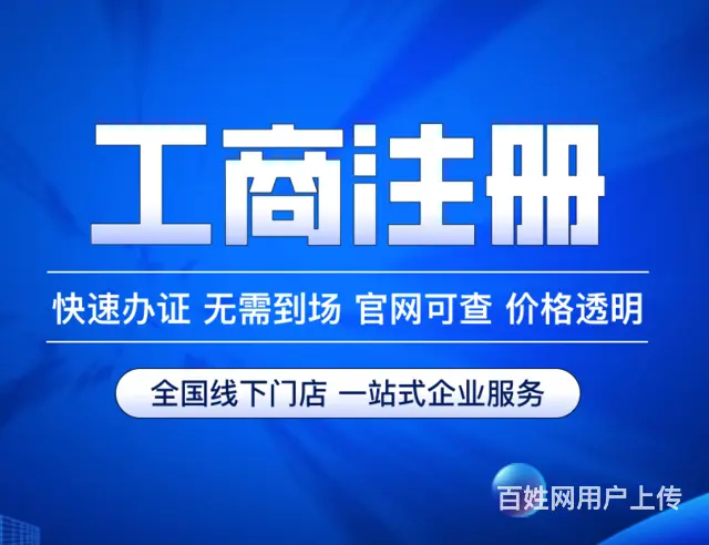 澄迈靠谱的工商税务代理有合适的推荐吗 - 图片 2