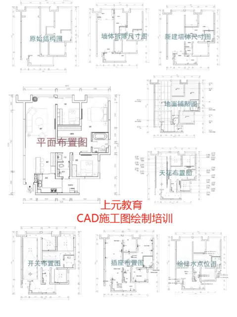 盐城室内设计培训——室内CAD到底学什么 - 图片