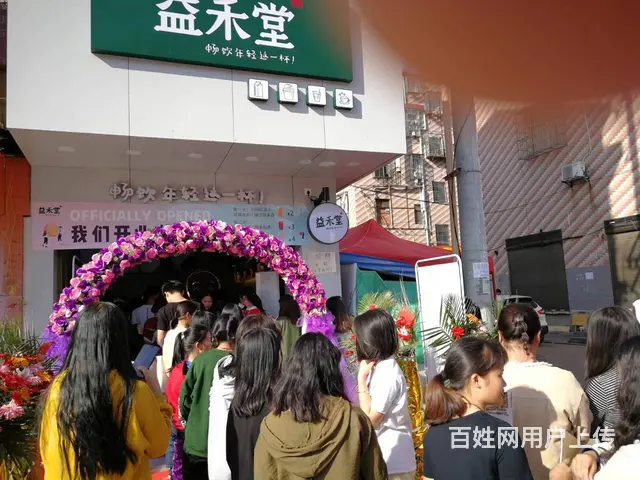 （老板本人）学校大门口益禾堂奶茶店优价转让 - 图片 1