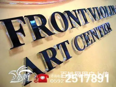 厦门形象墙设计施工 厦门产品宣传单  厦门企业形象 - 图片 2