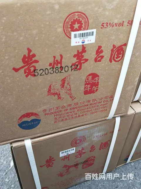 回收铁盖茅台酒什么价格值多少钱一箱文明报价收酒 - 图片 1