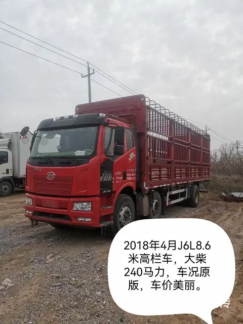 多台解放J6L  6.8-9.6高栏，随时提户 - 图片 2