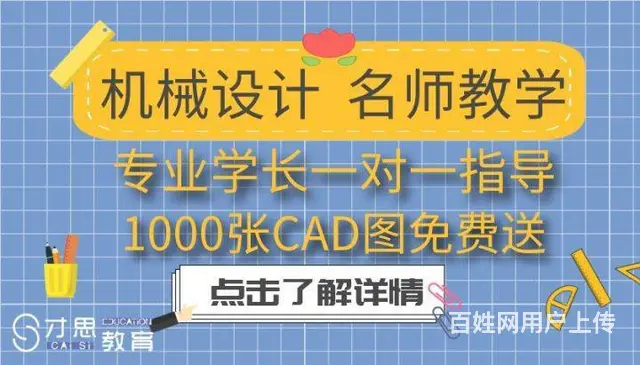 苏州吴中万达哪里有培训机械模具设计的 - 图片 1