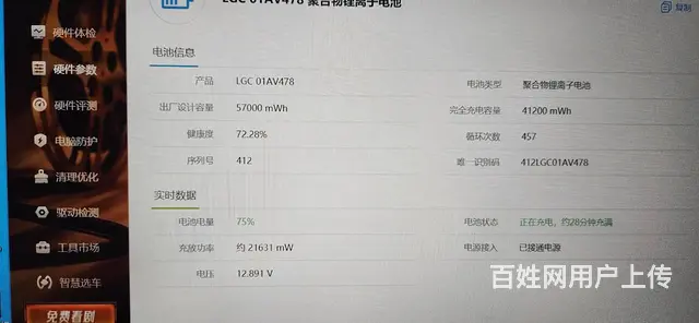 转让个人自用联想笔记本thinkpad t480s - 图片 7