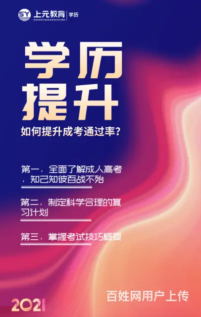 嘉兴成考大专报名倒计时，适合上班族的学历提升方式 - 图片