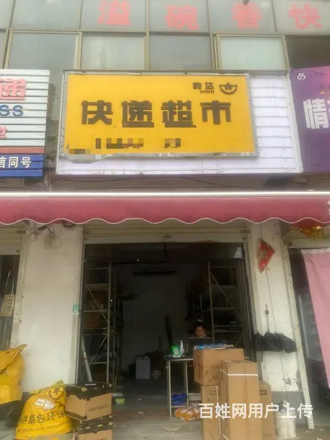 韵达快递整体转让 - 图片