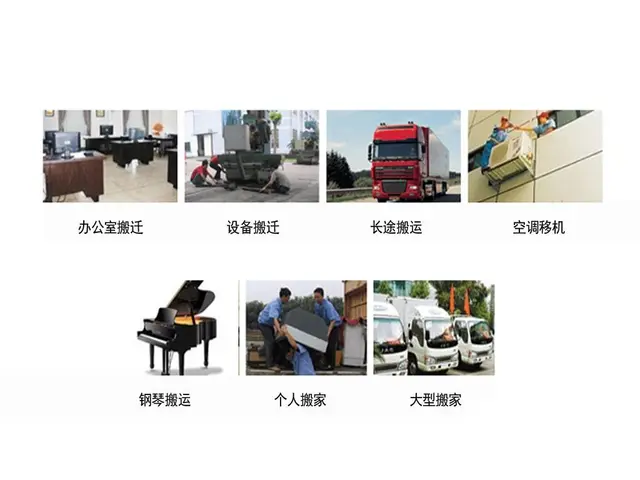 专业小型搬行李，空调移机搬钢琴，家具拆装，搬鱼缸等 - 图片 3