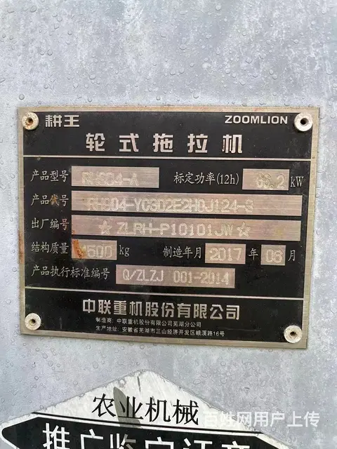 转让中联重科904，价格合适 - 图片 8