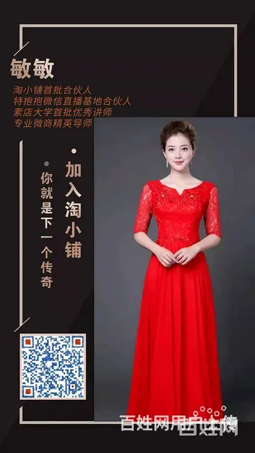淘小铺优秀团队_淘小铺  联系客服电话_敏敏导师 - 图片 1