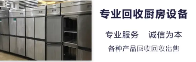 金华哪里回收二手饭店欢迎来电咨询 - 图片 2