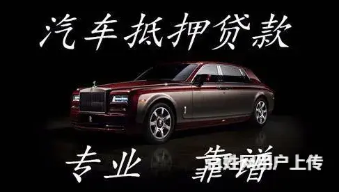 湘潭抵押车贷款 回收查封车 收顶账债权车 - 图片 9