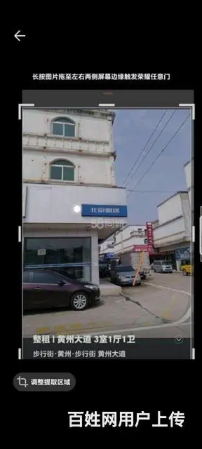 黄州 大的贸易广场进门北方面 - 图片 4