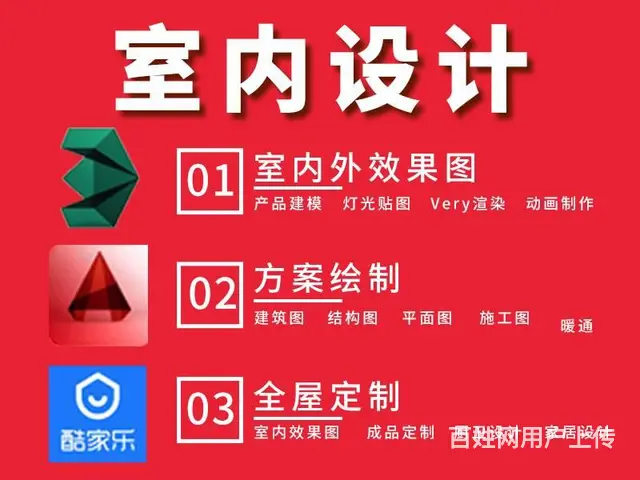 兰州室内设计软件培训（室内设计）哪里学比较好（室内 - 图片