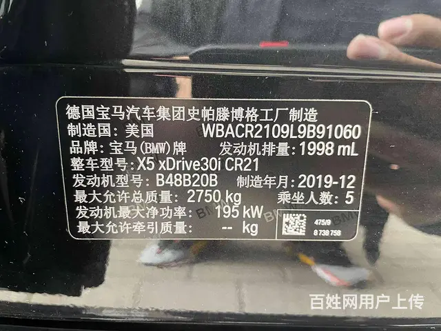 【搞定了！】宝马X5 2020款 X5 xDrive30i - 图片 10