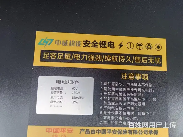 新车状态 - 图片 5