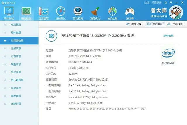 开机几秒联想G470笔记本电脑i3四线程4G内存全 - 图片 5