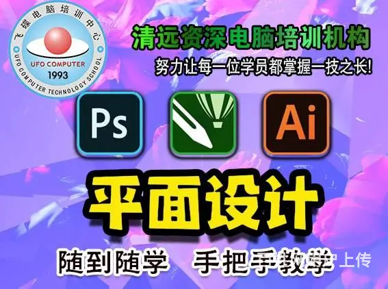清远办公软件、CAD设计、平面设计、室内设计培训、 - 图片 2