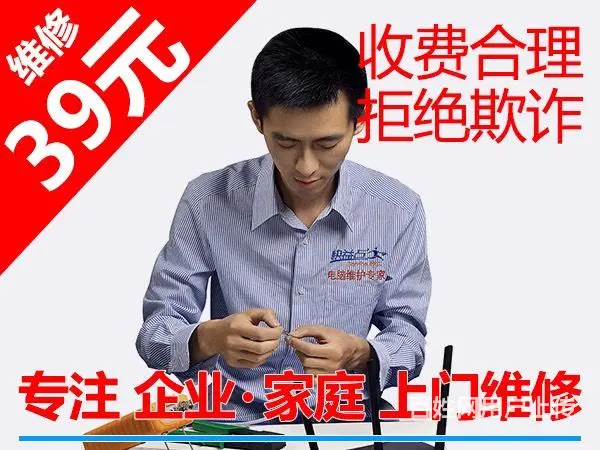 9年专注上门维修，技术过硬，服务超50000个用户 - 图片 7