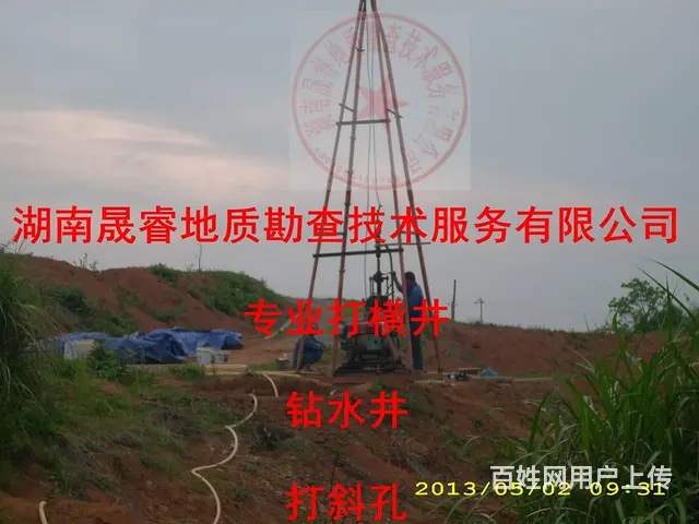 湖南省专业打500米水井.打横井 注浆钻孔 - 图片 1