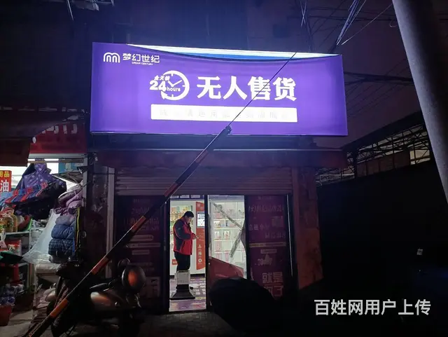 （淘铺铺推荐）老城区成人用品店转出 - 图片 2