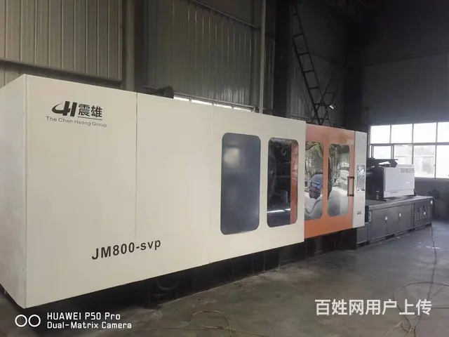 震雄800吨，配全新伺服电脑 - 图片 1