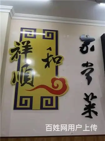 丰满区蓝景东悦小区160平餐馆饭店出兑 - 图片 9