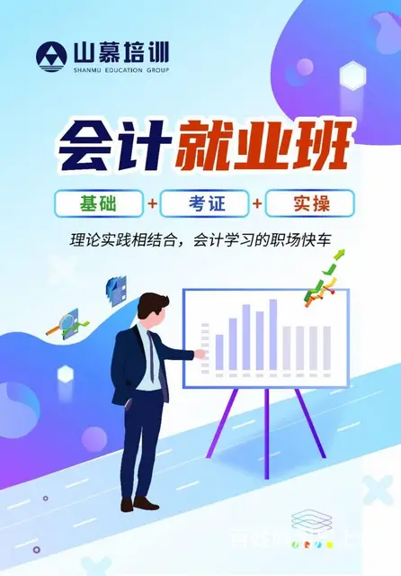 龙口黄县东莱街道电脑办公软件培训循环听课推荐就业 - 图片 3