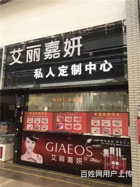 中东商圈内营业中美容纹绣店出租出兑 - 图片 6