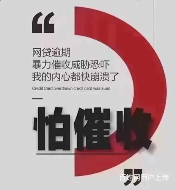 常熟*花呗*债务规划 - 图片 2