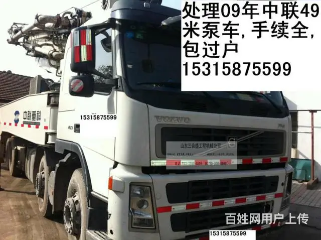 本单位处理一批混凝土泵车，车载泵，搅拌车等 - 图片 3
