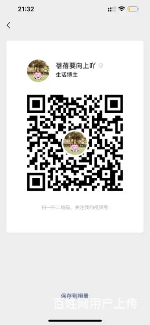 视频号创业，需要解锁权益 - 图片
