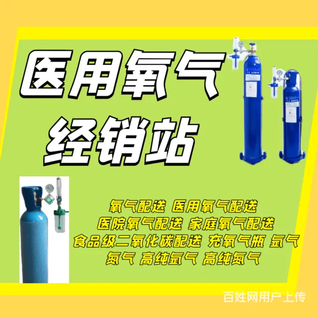 抚顺医用氧气配送中心咨询电话 - 图片 2