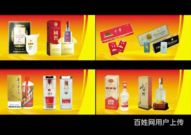 高价回收茅台五粮液、冬虫夏草、名酒老酒洋酒等礼品 - 图片 8